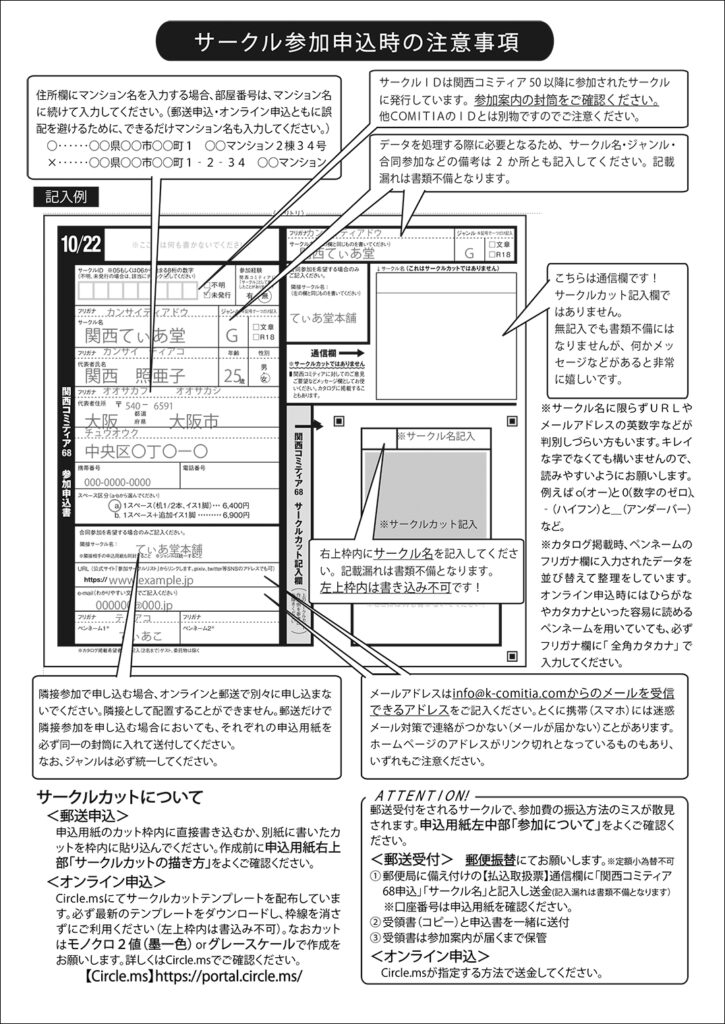 関西コミティア67 アフターレポート-2